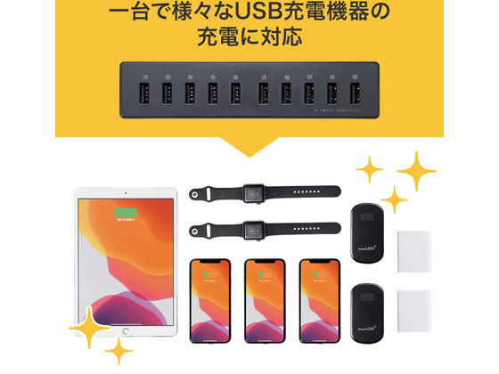 USB充電器 22ポート 合計52.8A iPadやタブレット、スマートフォンなど