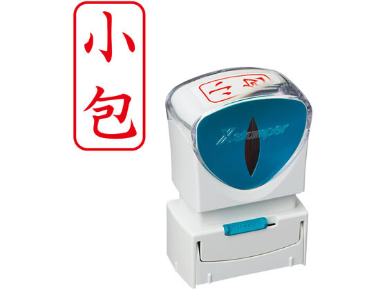シヤチハタ Xスタンパービジネス キャップレスA型 赤 小包 タテ