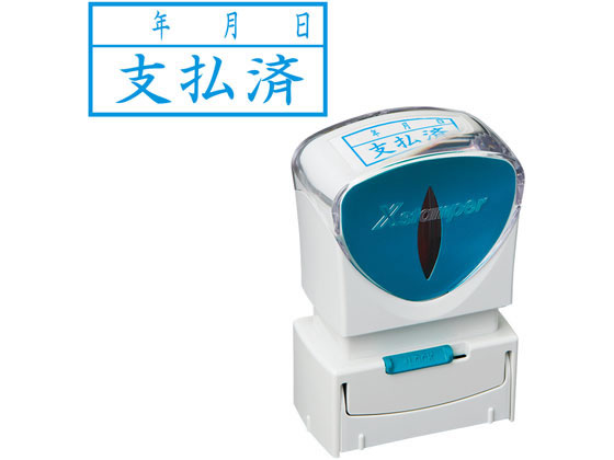 シヤチハタ Xスタンパービジネス キャップレスA型藍 支払済 年月日ヨコ シヤチハタ Xスタンパービジネス キャップレスA型藍 支払済 年月日ヨコ