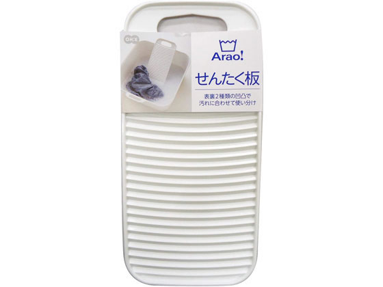 オーエ Arao!せんたく板 オーエ Arao!せんたく板