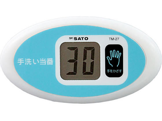 佐藤計量器製作所 SATO ノータッチタイマー手洗い当番 TM-27が2,680円【ココデカウ】