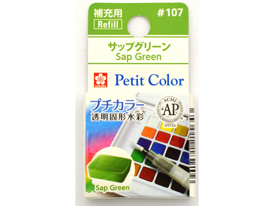 サクラクレパス プチカラー 単色 サップグリーン NCW#107