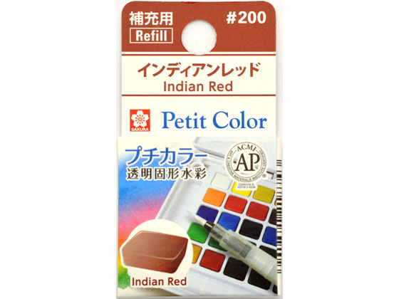サクラクレパス プチカラー 単色 インディアンレッド NCW#200