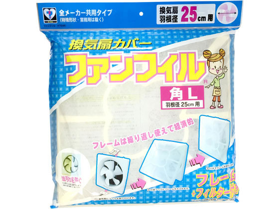 新北九州工業 換気扇カバー ファンフィル 角L フィルター付 K754R
