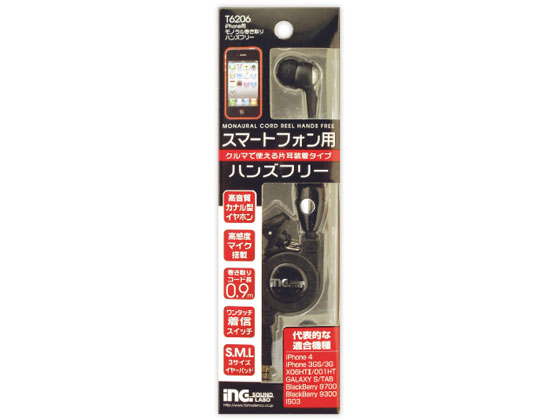 多摩電子 Iphone用モノラル巻き取りハンズフリーイヤホン ブラック T66が778円 ココデカウ 多摩電子 Iphone用モノラル巻き取りハンズフリーイヤホン ブラック T66が778円 ココデカウ
