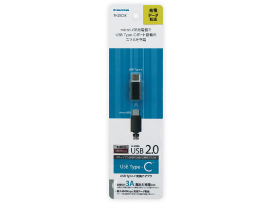 多摩電子 USB2.0 Type-C変換アダプタ ブラック TH25CSK