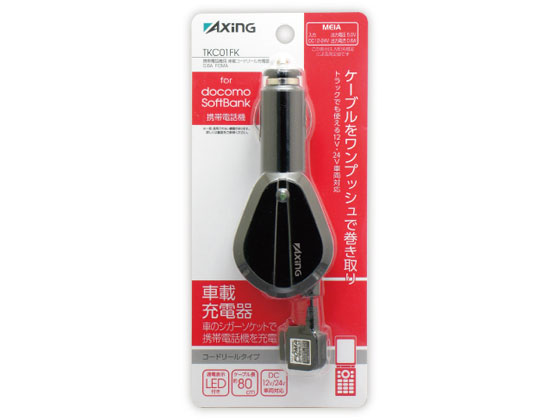 多摩電子 携帯電話用 車載コードリール充電器 ブラック Tkc01fkが492円 ココデカウ 多摩電子 携帯電話用 車載コードリール充電器 ブラック Tkc01fkが492円 ココデカウ