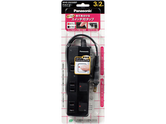 パナソニック ザ・タップZ 3個口 2m ブラック WHS25239BP