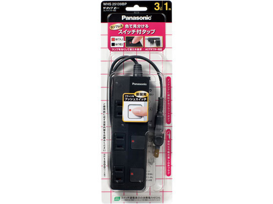 パナソニック ザ・タップZ ACアダプター対応 3個口 1m WHS25139BP