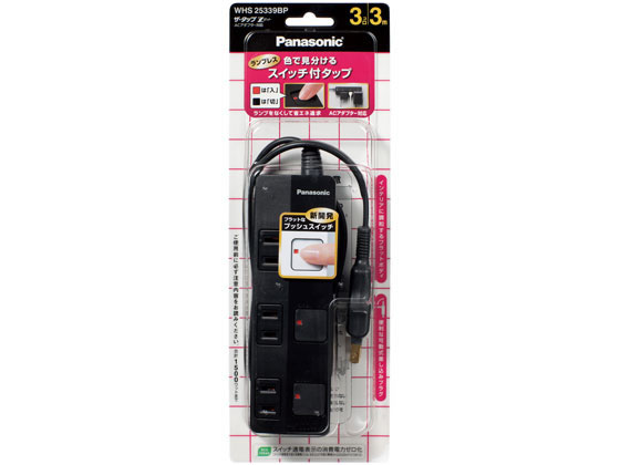 パナソニック ザ・タップZACアダプター対応3個口 3m WHS25339BP