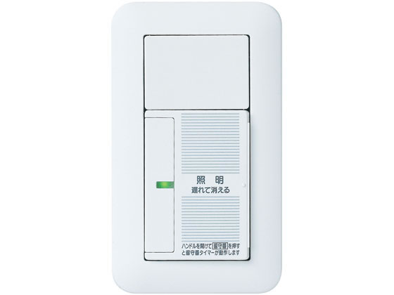 パナソニック ワイド21あけたらタイマ WTP5331WKP