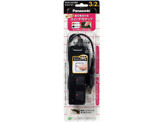 パナソニック ザ・タップZ 3個口 2m ブラック WHS2523BP