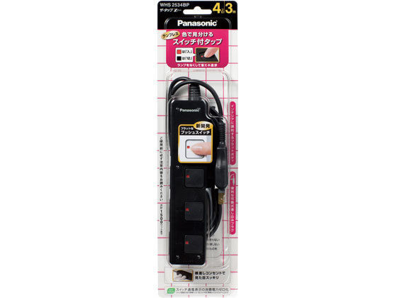 パナソニック ザ・タップZ 4個口 3m ブラック WHS2534BP