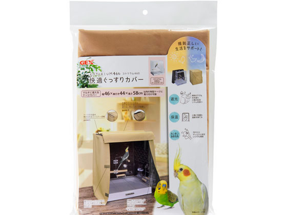 ジェックス コトリウム460 快適ぐっすりカバー