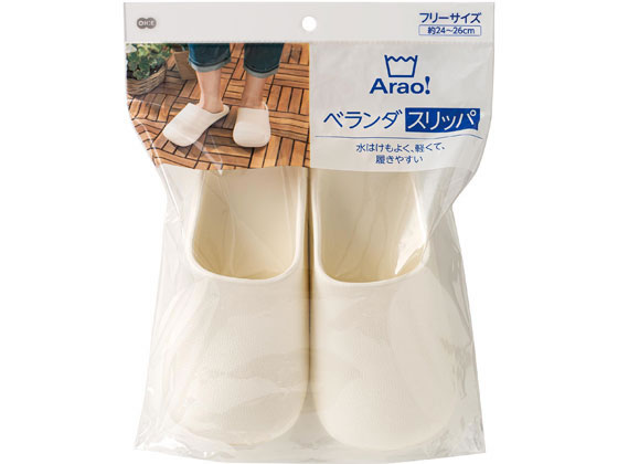 オーエ Arao!ベランダスリッパ オーエ Arao!ベランダスリッパ