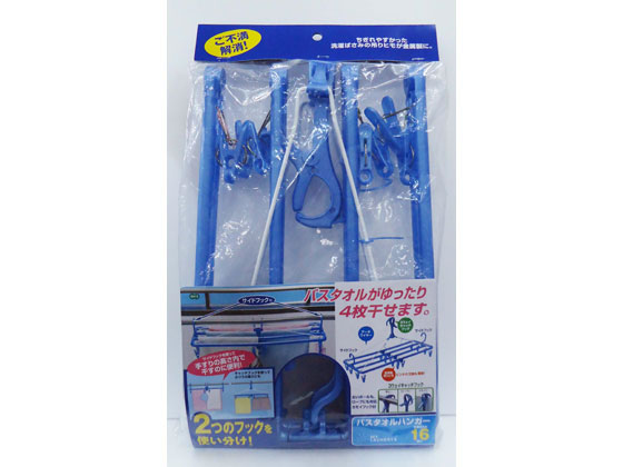 オーエ ML2 バスタオルハンガー ピンチ16個ブルー