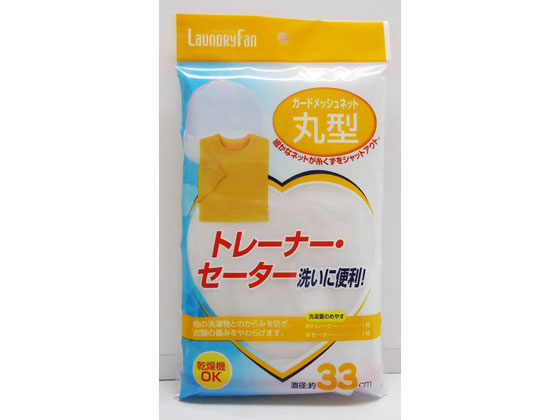 オーエ ランドリーファン ガードメッシュネット 丸型 オーエ ランドリーファン ガードメッシュネット 丸型
