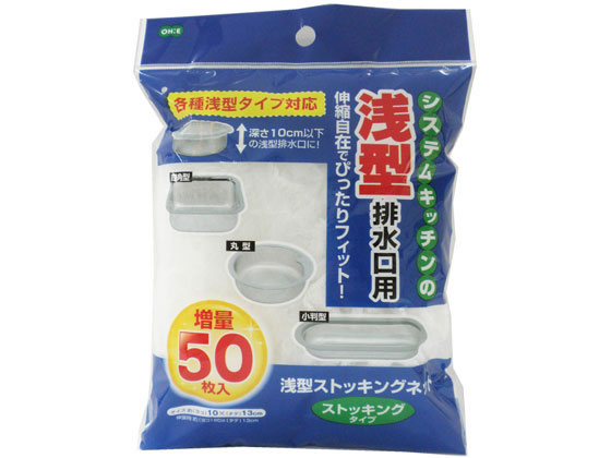 オーエ 浅型ストッキングネット 50枚
