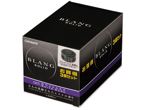 カーメイト ブラング ソリッド 詰替 ホワイトムスク 60g×3個 G21T