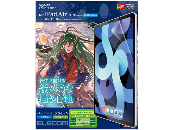 エレコム iPadAir10.9インチ2020 フィルム TB-A20MFLAPLL エレコム iPadAir10.9インチ2020 フィルム TB-A20MFLAPLL