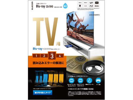 エレコム Blu-ray CD DVD レンズクリーナー 2枚組 AVD-CKBRP3 エレコム Blu-ray CD DVD レンズクリーナー 2枚組 AVD-CKBRP3