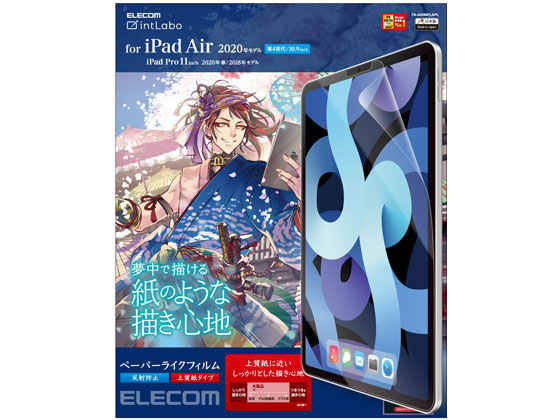 エレコム iPadAir10.9インチ2020 フィルム TB-A20MFLAPL エレコム iPadAir10.9インチ2020 フィルム TB-A20MFLAPL