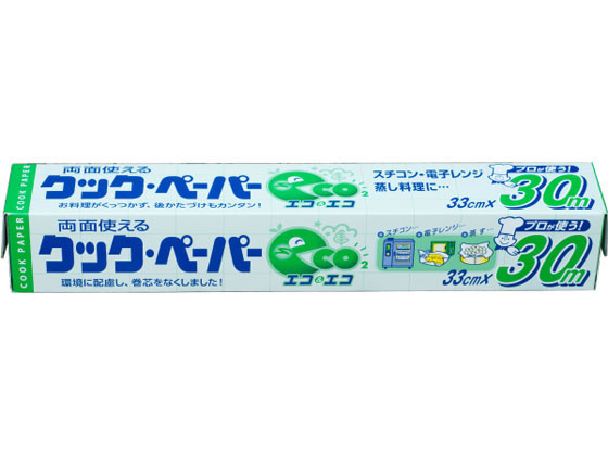 エムエーパッケージング クックペーパー エコ&エコ 33cm×30m両面使える