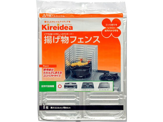 エムエーパッケージング 揚げ物フェンス