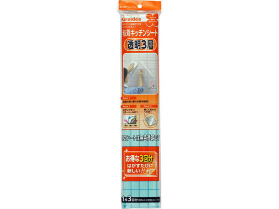 エムエーパッケージング 粘着キッチンシート 透明 3層