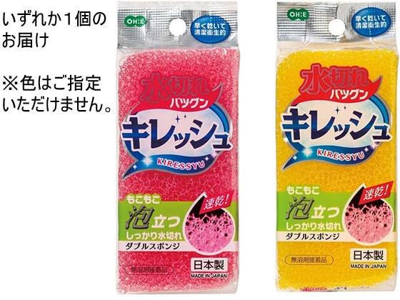 オーエ キレッシュ ダブルスポンジ