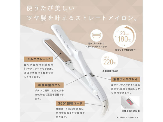 KINUJO シルクプレートストレートヘアアイロン LM-125が14,798円