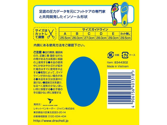レキットベンキーザー ジャパン ジェルアクティブ インソール エブリデイmが1 612円 ココデカウ