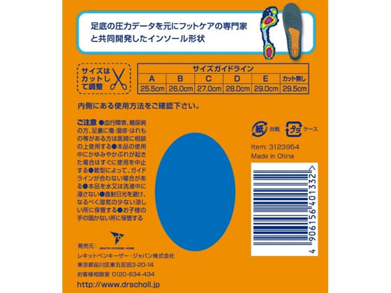 レキットベンキーザー ジャパン ジェルアクティブ インソール ワークmが1 632円 ココデカウ