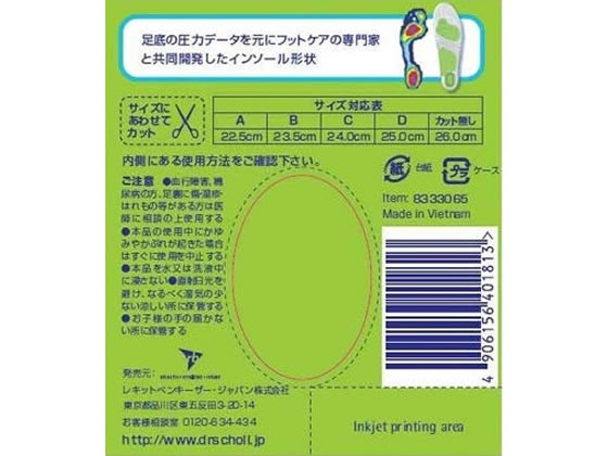 レキットベンキーザー ジャパン ジェルアクティブ アクティブプラスsが1 612円 ココデカウ