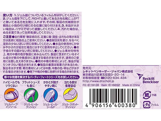 レキットベンキーザー ジャパン パーティーフィート スニーカー フィールが1 447円 ココデカウ