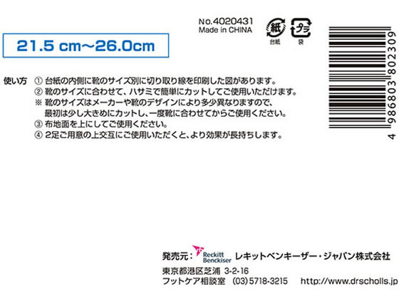 レキットベンキーザー ジャパン Dr S フレッシュステップレディiiが467円 ココデカウ