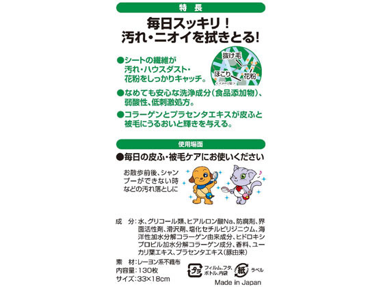 アースペット シャンプータオル ペット用 徳用130枚が1 164円 ココデカウ
