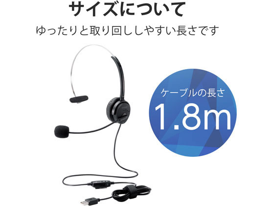 エレコム ヘッドセット USB テレワーク WEB会議 HS-HP29UBKが2,911円