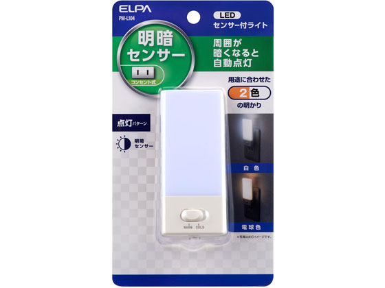 朝日電器 LEDセンサー付ライト PM-L104