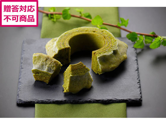 「祇園さゝ木」抹茶バウムクーヘン 「祇園さゝ木」抹茶バウムクーヘン