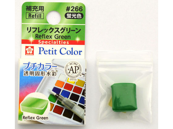 サクラクレパス プチカラー 単色 リフレックスグリーン NCW#266