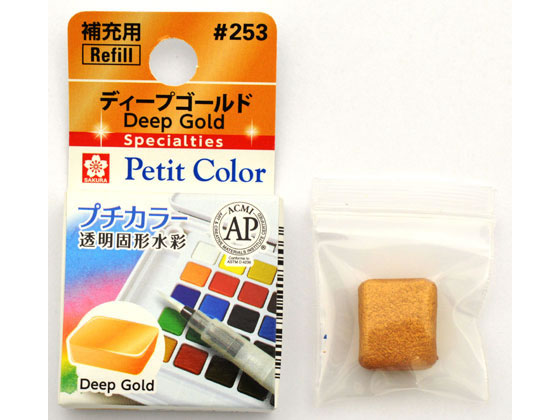 サクラクレパス プチカラー 単色 ディープゴールド NCW#253