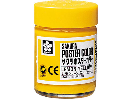 サクラクレパス ポスターカラー レモンいろ 30ml PW30ML#2