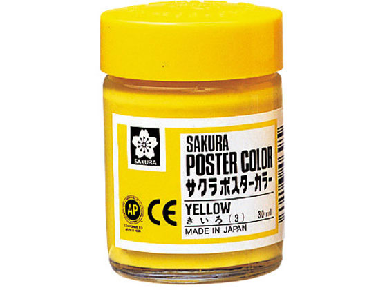 サクラクレパス ポスターカラー きいろ 30ml PW30ML#3