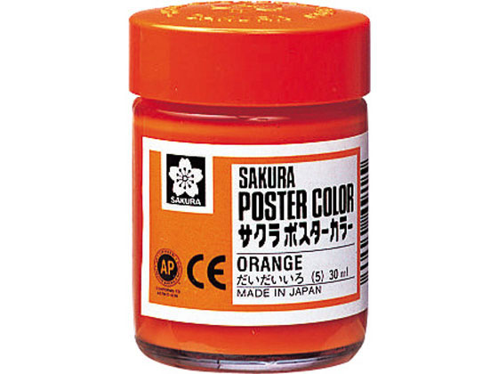 サクラクレパス ポスターカラー だいだいいろ 30ml PW30ML#5