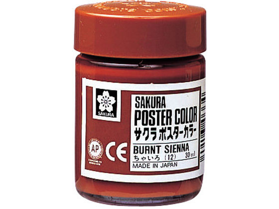 サクラクレパス ポスターカラー ちゃいろ 30ml PW30ML#12