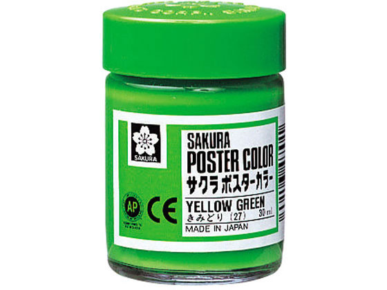サクラクレパス ポスターカラー きみどり 30ml PW30ML#27