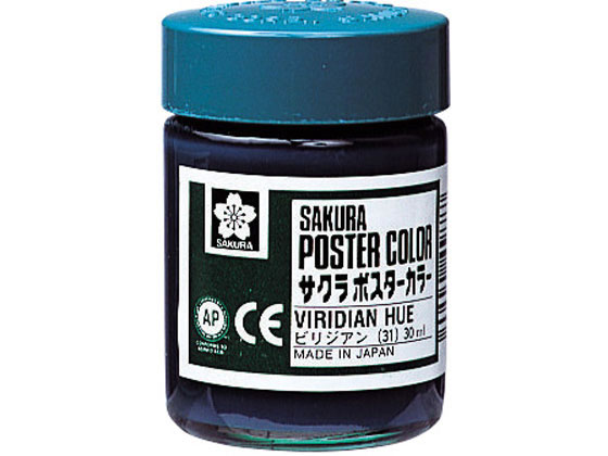 サクラクレパス ポスターカラー ビリジアン 30ml PW30ML#31