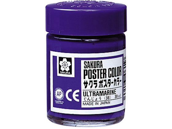 サクラクレパス ポスターカラー ぐんじょう 30ml PW30ML#38