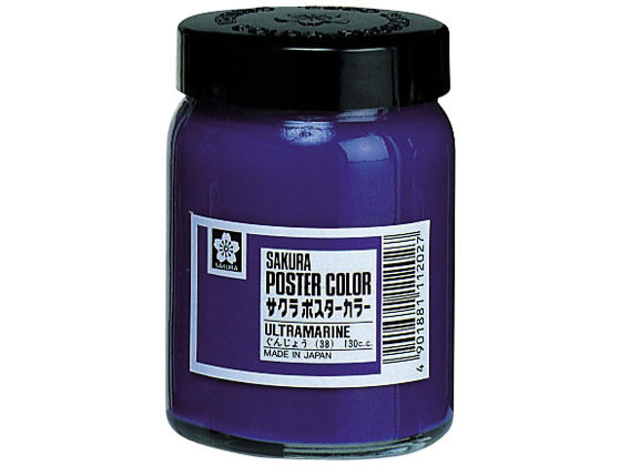 サクラクレパス ポスターカラー ぐんじょう 130ml PW130ML#38